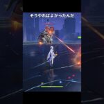 螺旋11-1に最適なキャラがいるらしい｜原神