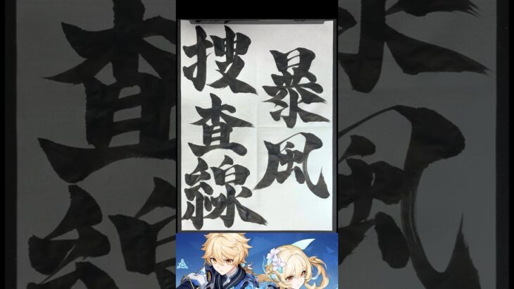 【原神クイズ：キャラクター紹介編24】これだ～れだ？#shorts