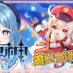 【#参加型 】【#原神 】玄人求！キャラ強化とか探索とか【#新人vtuber  / 鈴鳴空希】