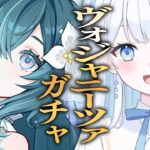 【 #原神 】ヴォジャニーツァガチャ！Ver.7.1新キャラをお迎えするぞ～！【 #Vtuber 】