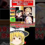 生涯独身で終わっちゃいそうなキャラ【原神】#原神 #genshinimpact
