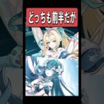 【原神】Ver.7.1の限定ガチャが最高に素敵な理由　#原神 #genshinimpact #shorts