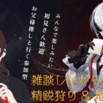 【原神/初見さん歓迎】幽境リベンジに向けてキャラ育成もしていく！デイリー/精鋭狩り/地方伝説/まったり狩りに行く！【genshinimpact】