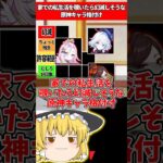 家での私生活がやばいキャラ【原神】#原神 #genshinimpact