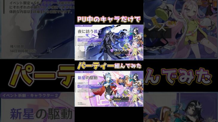今回のガチャを回しまくったら得する理由 #原神 #genshinimpact