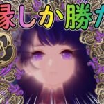 【原神】全キャラ育成計画(35日目)