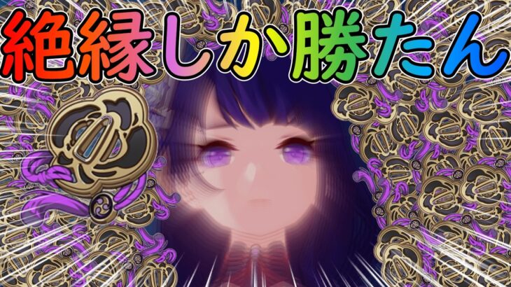 【原神】全キャラ育成計画(35日目)