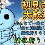 【原神】初見さん大歓迎！みんなでワチャワチャ精鋭狩り｜雑談・作業用BGMにも【VTuber】#131