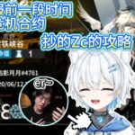 影月月玩原神做攻略前，玩方舟打合约？还抄的Zc的攻略？