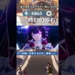 「道化」が来るまで無課金でガチャ禁止21日目 #原神 #原神ガチャ禁
