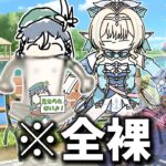 【悲報】ヴェスナ、原神6周年の日に変態とメンヘラに絡まれる。【voicevox原神コント】
