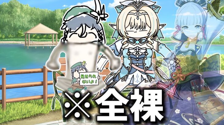 【悲報】ヴェスナ、原神6周年の日に変態とメンヘラに絡まれる。【voicevox原神コント】