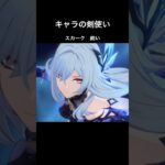 【原神】　キャラの剣使い魅力的　#原神 #genshinimpact