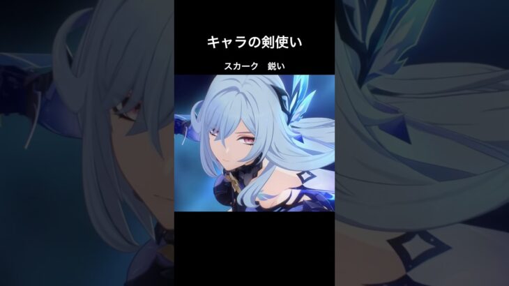 【原神】　キャラの剣使い魅力的　#原神 #genshinimpact