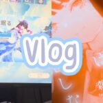 【Vlog】原神ガチャ💎と趣味の話📚