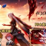 ✨🔴【原神7.0直播/鳴潮3.6】 原神日常清體力！鳴潮3.6深塔啟動！阿哈真好看！讚美啊哈#星神阿哈 #shorts