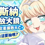 【原神】薇斯納🦋培養全攻略▸週年限定T0星擴散大C！會飛還摔不死的風仙？不同狀態下的實戰手法？沒有沃雅妮莎怎麼辦？有瑞希還要抽嗎？聖遺物/武器/配隊一次看！ ▹璐洛洛◃