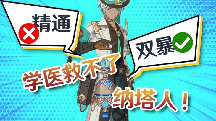 伊法最强打法竟是放弃治疗？！【原神创作体验服】