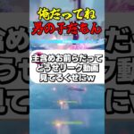 俺だってね男の子だもん #ゲーム実況 #原神 #genshinimpact #リーク