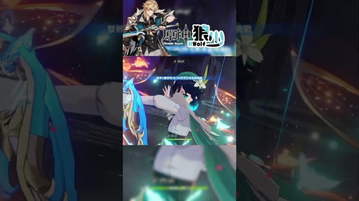 【原神】12-2下 BOSS:孩子們，我才剛出來就又把我給送回去了