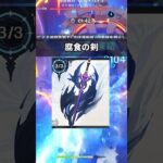 【原神】ショート武器解説 腐食の剣 #原神 #genshinimpact#shorts