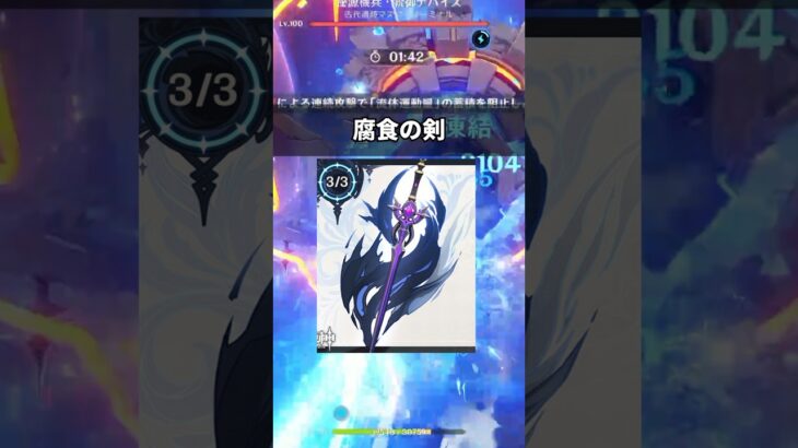 【原神】ショート武器解説 腐食の剣 #原神 #genshinimpact#shorts