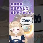 【short】フリンズの聖遺物はどれくらい？【原神】