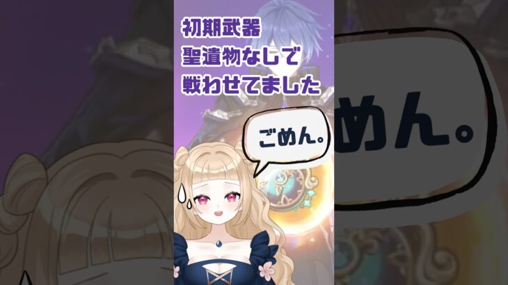 【short】フリンズの聖遺物はどれくらい？【原神】