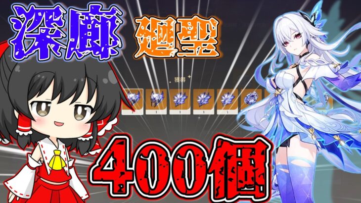 【原神】深廊廻聖でスカークを最強にします（予定）【ゆっくり実況】【聖遺物厳選】【聖遺物廻聖】