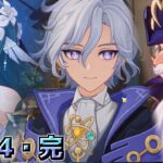 【原神】新キャラ続々登場！スネージナヤの内情が見えてきたなあっ！！！『神に愛されぬ雪国』を見るっ！！！【魔神任務7章1幕】【part4・完】