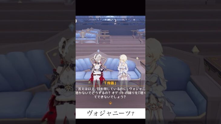 キャラ（少なめ）のヴォジャニーツァの呼び方 #原神 #genshinimpact #genshin