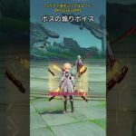 原神のボス、煽ってくるって知ってた？ 
7.1ガチャ後半シリアルコード:
OKTC66D31PMC
#原神 #原神ボイス #ドットーレ #アルレッキーノ#genshinmoon