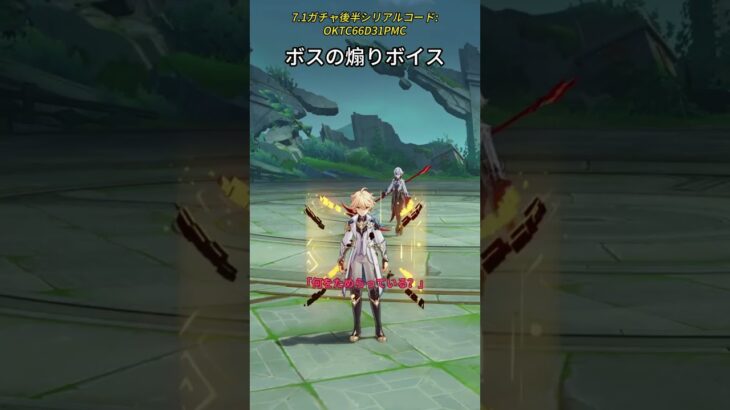 原神のボス、煽ってくるって知ってた？ 
7.1ガチャ後半シリアルコード:
OKTC66D31PMC
#原神 #原神ボイス #ドットーレ #アルレッキーノ#genshinmoon