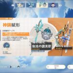 原神　ガチャ