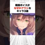 戦闘ボイスがアウトすぎるキャラ3選 #原神