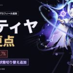 【原神】ミティヤ 特殊重撃の倍率ダウン｜ ローテ・凸・編成の計算