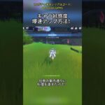 キャラ好感度爆速アップ方法！7.1ガチャ後半シリアルコード:OKTC66D31PMC#genshinmo #げんしん #原神 #genshinimpact #foryou #fyp #原石