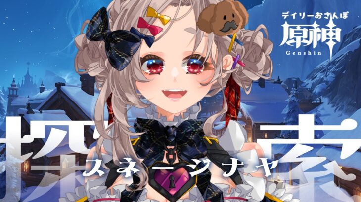 【#原神】探索・ジナヤ篇✦·.⋆【#沙々餅まちこ #vtuber 】