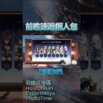 原神7.1前瞻！帶你快速看完重點🔥 #原神 #遊戲模式 #遊戲模式 #genshinimpact #游戏 #原神抽卡 #遊戲頻道 #原神 #遊戲頻道 #honkaistarrail