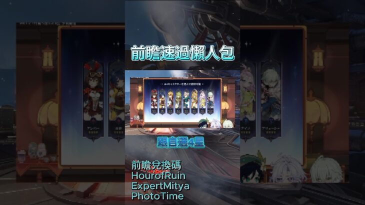 原神7.1前瞻！帶你快速看完重點🔥 #原神 #遊戲模式 #遊戲模式 #genshinimpact #游戏 #原神抽卡 #遊戲頻道 #原神 #遊戲頻道 #honkaistarrail