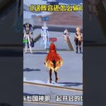 七神差不多全来至冬了？ #原神 #原神版本前瞻