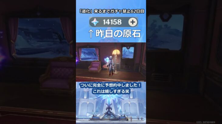 「道化」が来るまで無課金でガチャ禁止62日目 #原神 #原神ガチャ禁
