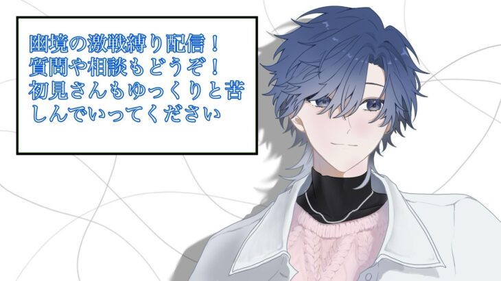 【原神】幽境の激戦を縛りで攻略していく！誰でも参加可能なので一緒に苦しんでいきましょー()
