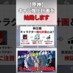【原神】キャラ強化計画:神里綾人編