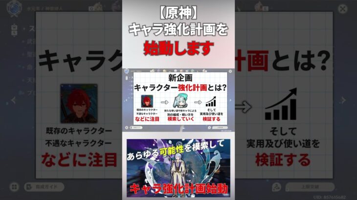 【原神】キャラ強化計画:神里綾人編
