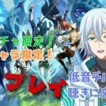 【原神 #14】【恒常ガチャ限定縛りプレイ】スメールで任務進めたり探索したりする【#風波凪才/#低音ボイス/#チル/#男性Vtuber/#寝落ち系Vtuber】