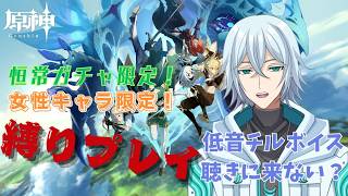 【原神 #14】【恒常ガチャ限定縛りプレイ】スメールで任務進めたり探索したりする【#風波凪才/#低音ボイス/#チル/#男性Vtuber/#寝落ち系Vtuber】