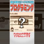 【原神】なんか原神でプログラミング勉強できるらしい【ゆっくり実況】