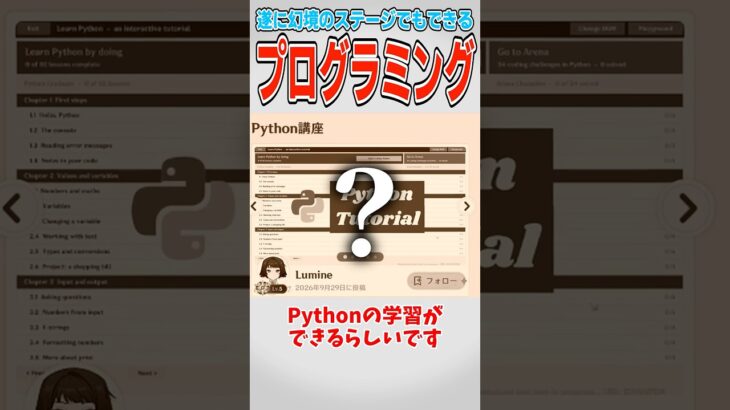 【原神】なんか原神でプログラミング勉強できるらしい【ゆっくり実況】