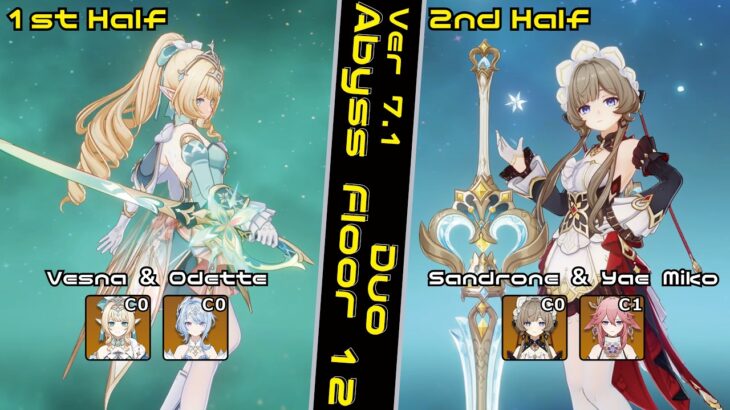 【原神】Ver7.1 ヴェスナ/サンドローネ各デュオで螺旋12層星9攻略！